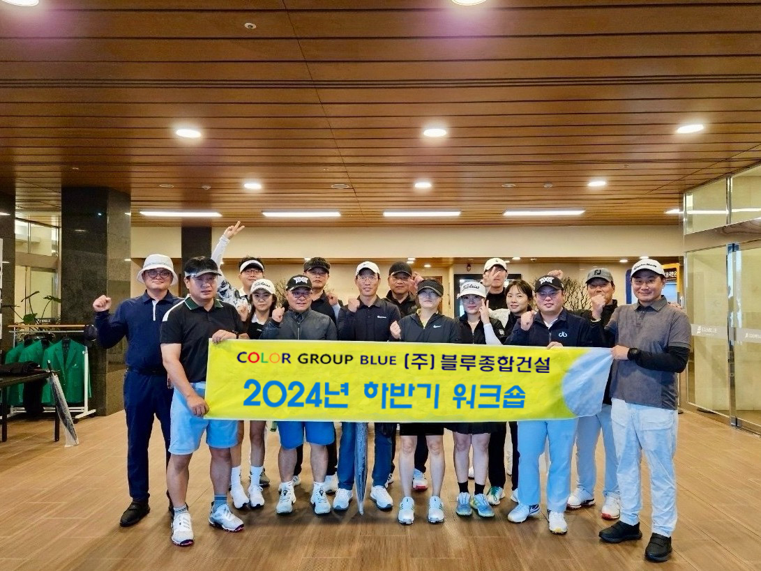 골프워크숍.jpg