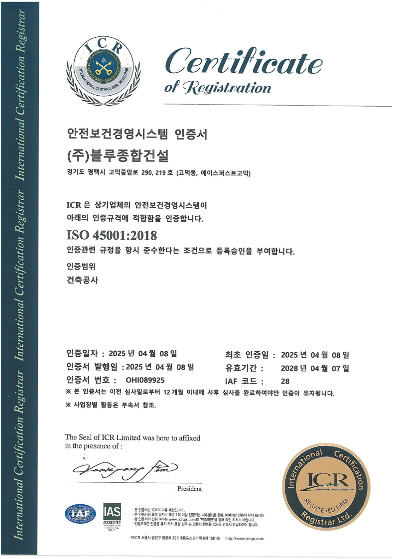 ISO 450012018(국문).jpg