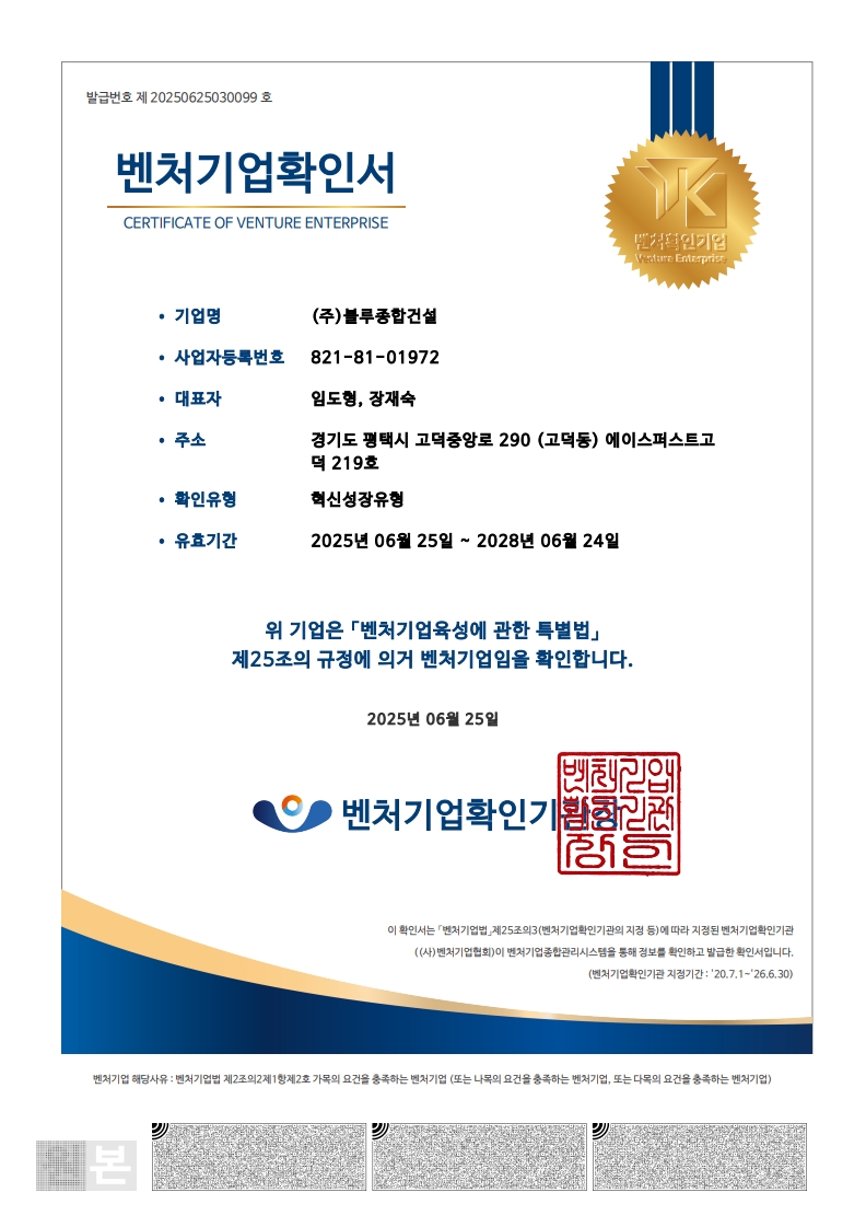 벤처기업확인서.jpg