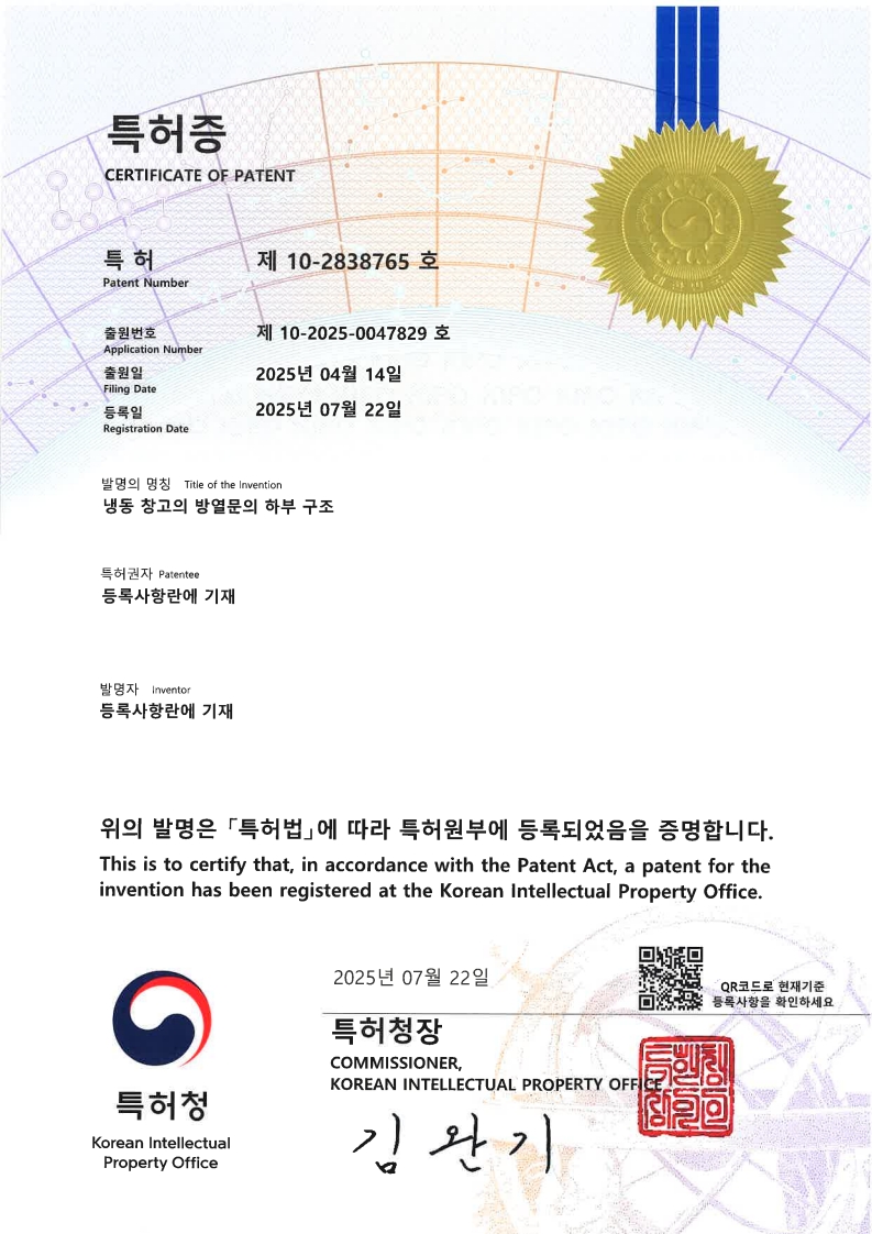 대표이사 특허증.jpg