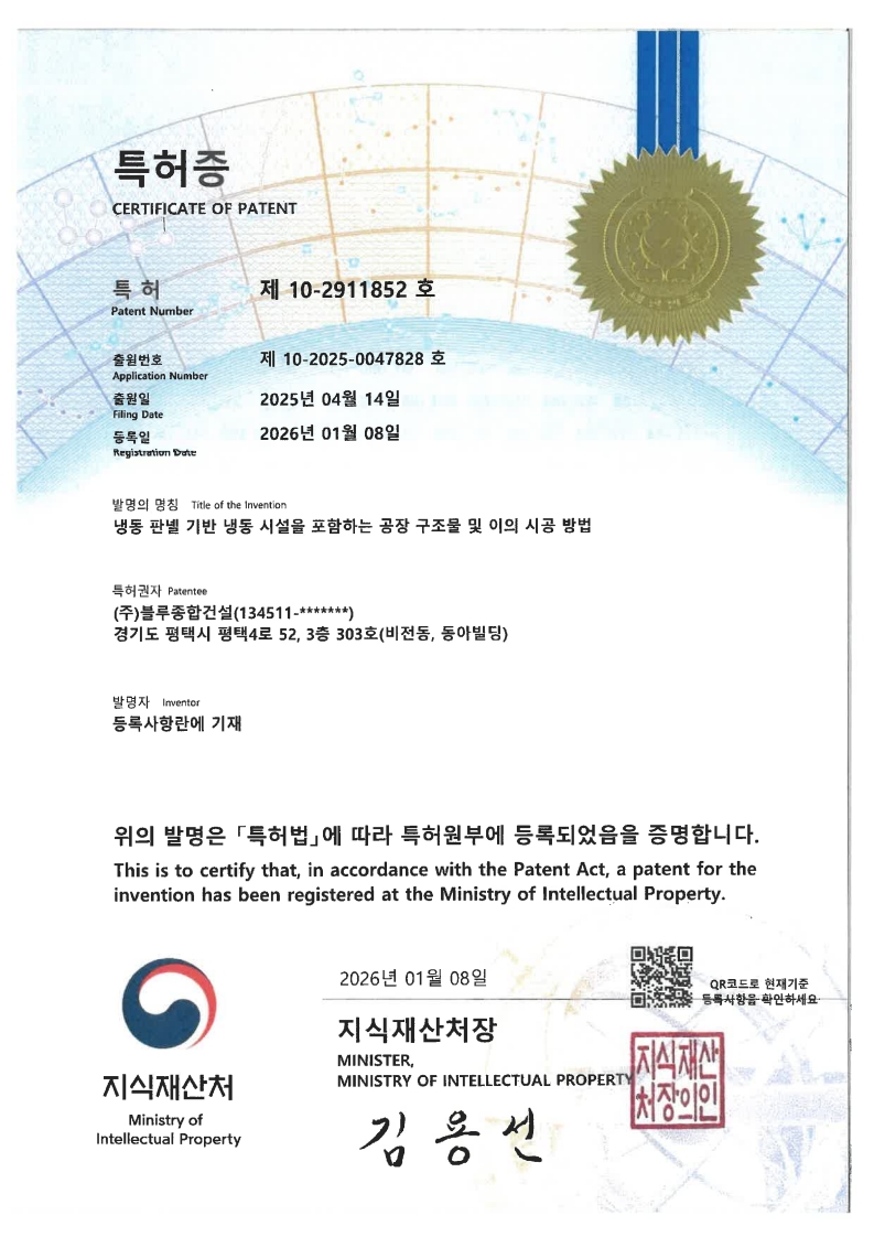 특허증_1.jpg